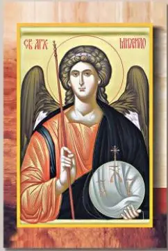 Arhangel Mihailo – Nebeski Čuvar – sa ramom